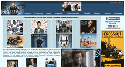 Desktop Screenshot of dokhousetv.ru